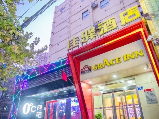 Grace Inn (Jinan Jiefang Road Yanzishan Road)