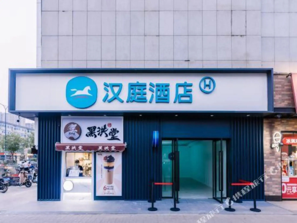 Hanting Hotel (Taian Xinghua Street )