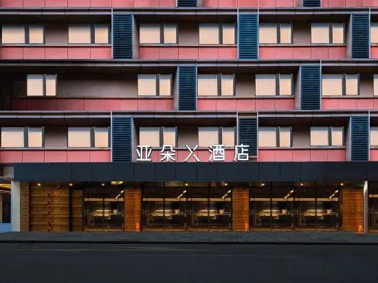 Chengdu Taikoo Li Wangfujin Atour Hotel