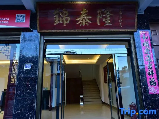 Jintailong Hotel Jianchuan