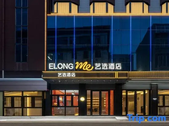 Elong ME Hotel (Jinan Baotu Spring Daming Lake)