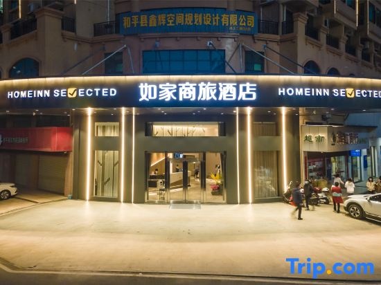 Homeinn Selected Hotel (Heping Julong Garden) in Heyuan