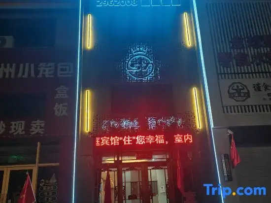 Qiqihar Shunting Hotel