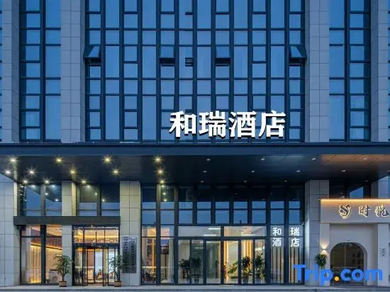Xuchang Herui Hotel(Furong Lake Branch)