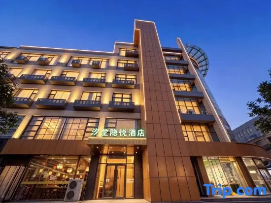 Xitang Yinyue Hotel (International Convention and Exhibition Center Taojie Food Street)