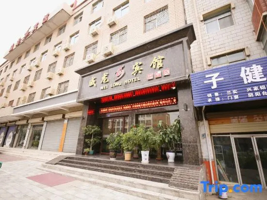 Wei Long Hotel