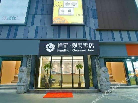 Nanjing Kending Boutique Lovers Jiangning 1 Hotel