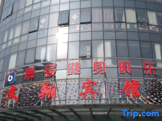 Shanghai Wenxiang Hotel