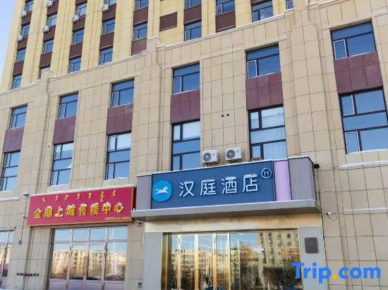HanTing Hotel (Hulunbeier People's Government)