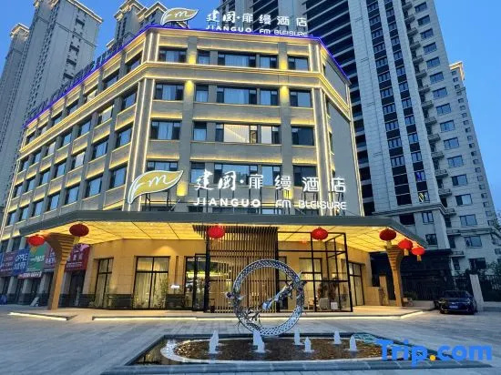 Jianguo Fillmore Hotel Flagship (Datong Dongxin International)