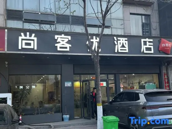 Shankee Hotel (Changyuan Qizhong Peijiancheng)