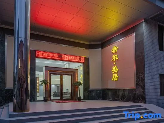 Xier Mercure (Zhanjiang Potou)