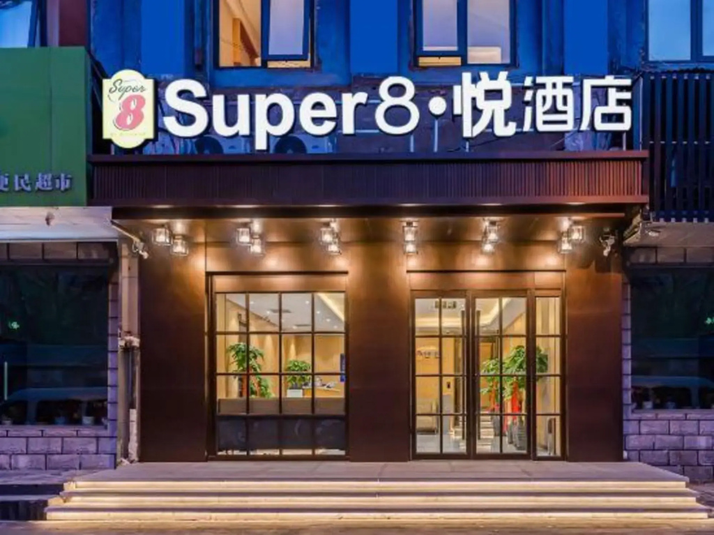 Super 8 Hotel (Wudaokou subway station, Beijing)