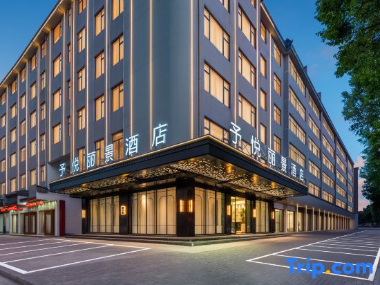 Yuyue Lijing Design Hotel (Suxi Center Night Market)