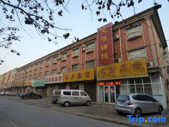 Gaochun Tianhao Hotel