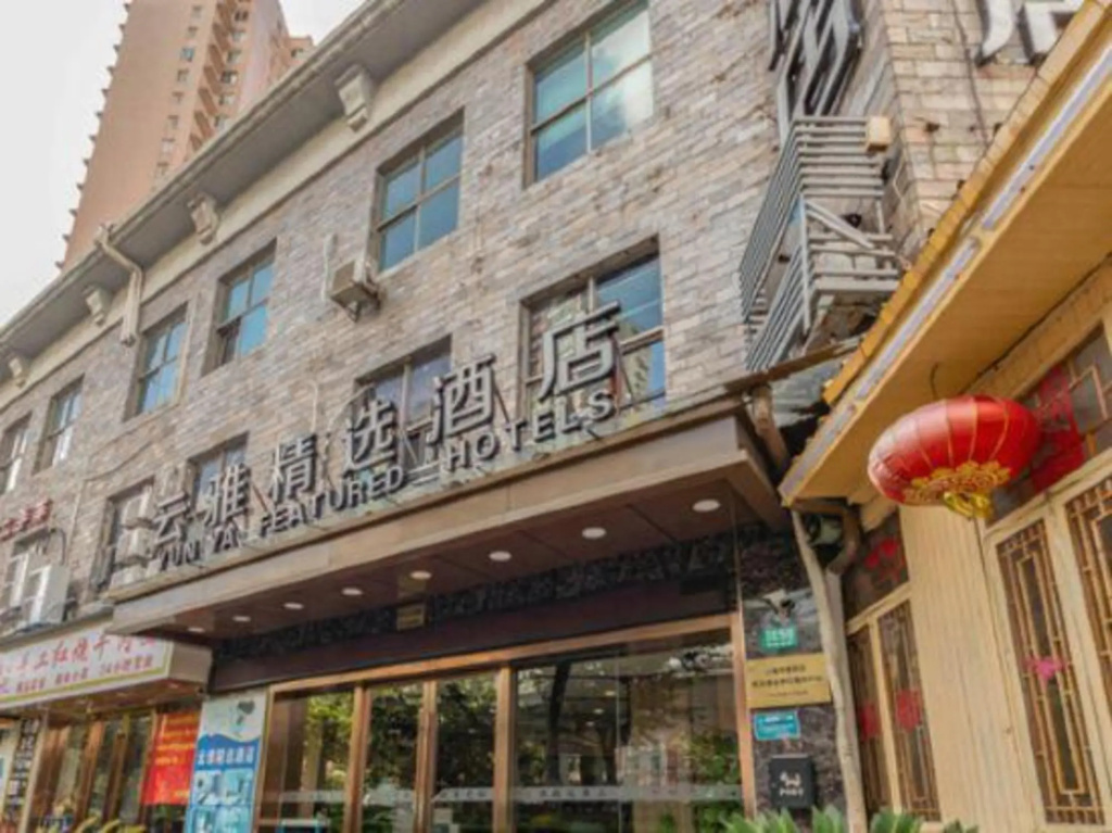 Yunya Select Hotel (Shanghai East China Normal University Global Harbor)