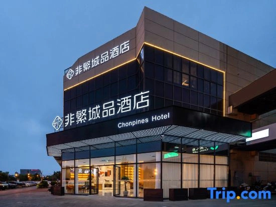 Chonpines Hotel (Suzhou Wangting Commercial Plaza)