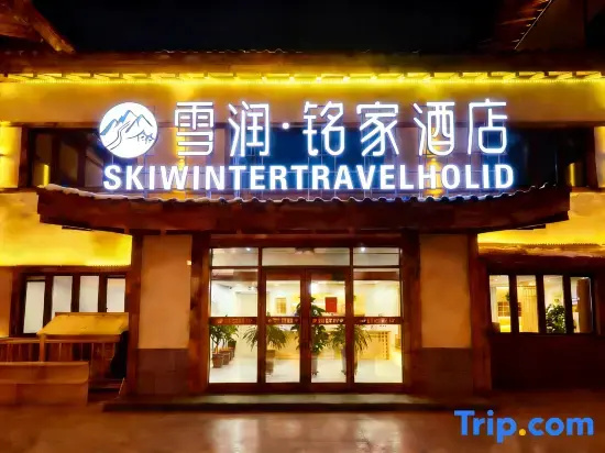 Xuerun Mingjia SKIWINTERTRAVELHOLID Hotel (Yabuli Ski Resort Branch