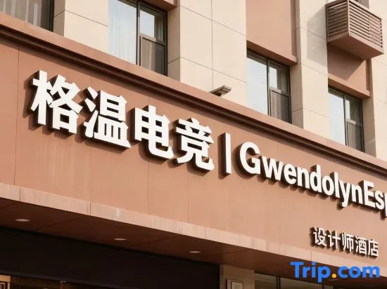Gwen E-sports Hotel (Shuanggang Railway Station) in Hefei