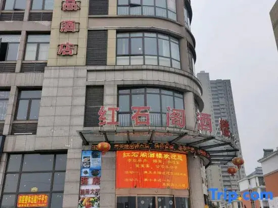 Lu'an Yijing Boutique Hotel