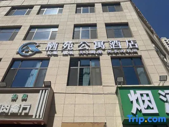 Qiyuan Serviced Apartment (Provincial Central Hospital)