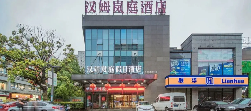Hanmu Lanting Holiday Hotel