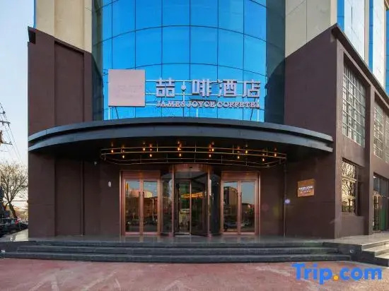 James Joyce Coffetel (Anping Hongqi Street)