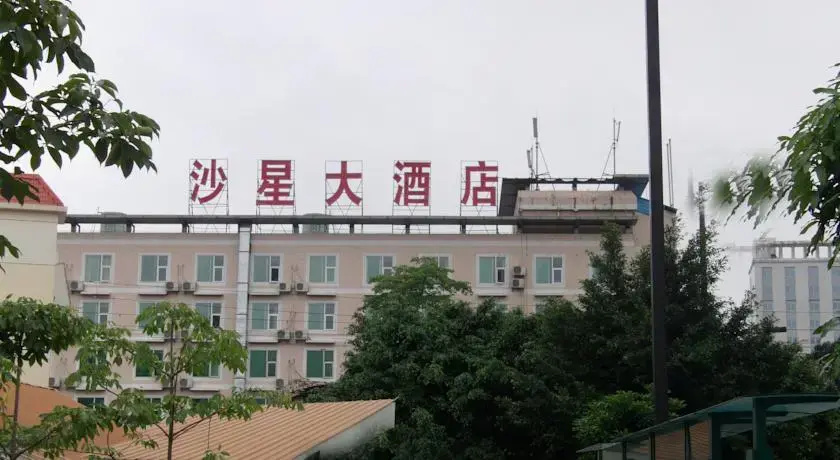 Shaxing Hotel