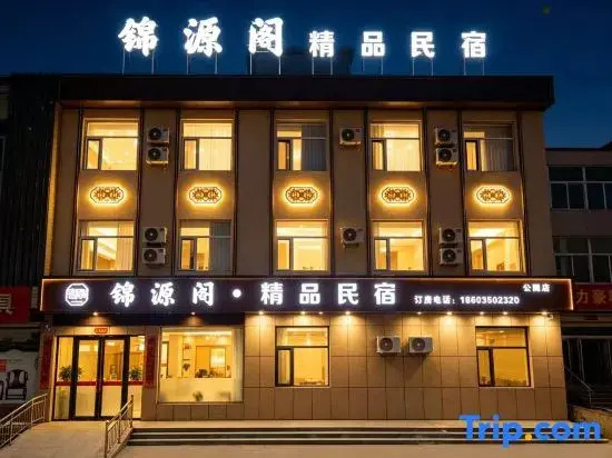 Yanmen Ancient City Branch