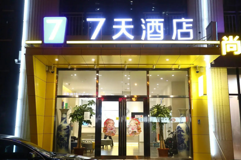 7 Days Inn·Langfang Railway Station