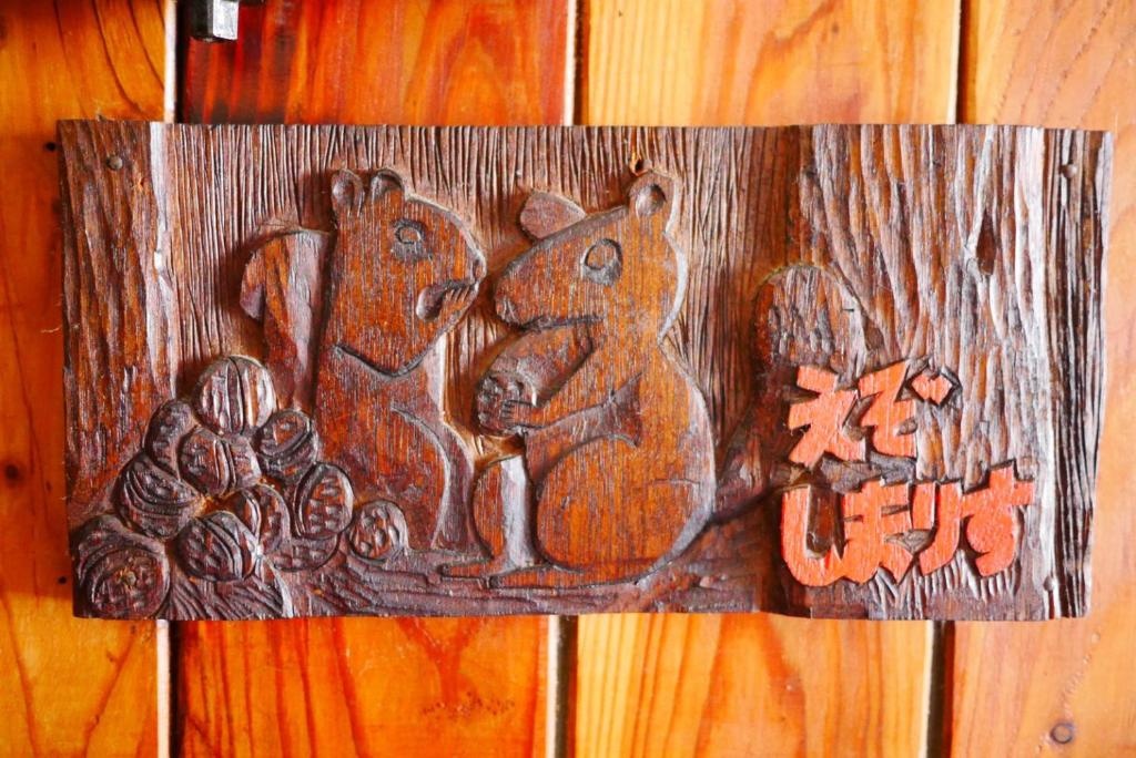 Country Inn Milky House 사진 14