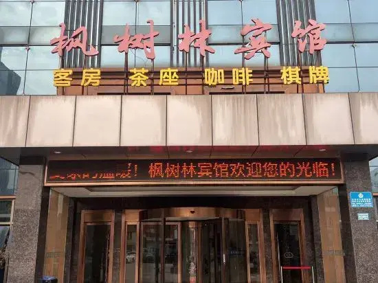 Fengshulin Hotel