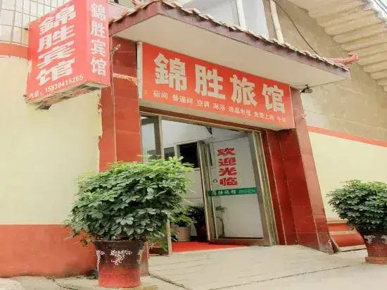 Nanyang Jinsheng Hotel