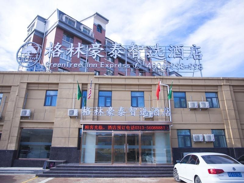 GreenTree Inn Zhangjiakou Chicheng County Xiacheng Avenue Oriental Yijing in Zhangjiakou