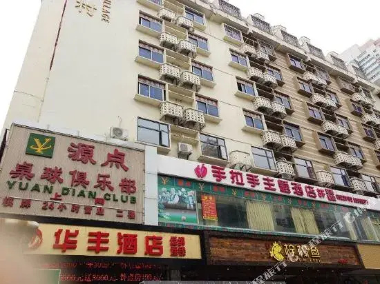 Shenzhen Hand-in-Hand Hotel (Huaqiangnan Subway Station)