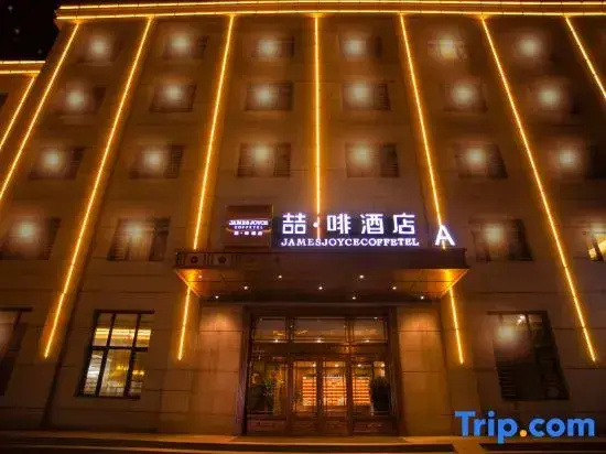 James Joyce Coffetel (Harbin Northeast Forestry University & ShiDa Night Market Store)