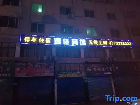 Shizhu Yijia Hotel