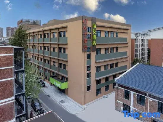 Hi Inn (Yingtianmen Branch, Luoyi Ancient Town, Luoyang)