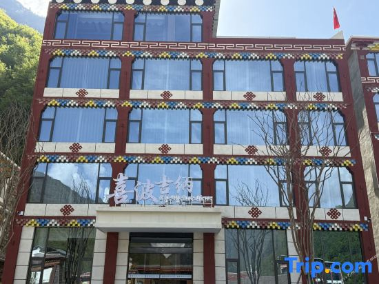 Heishui Xibojina Homestay