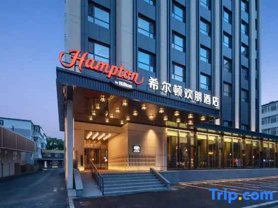 Hampton by Hilton Yanji City Center