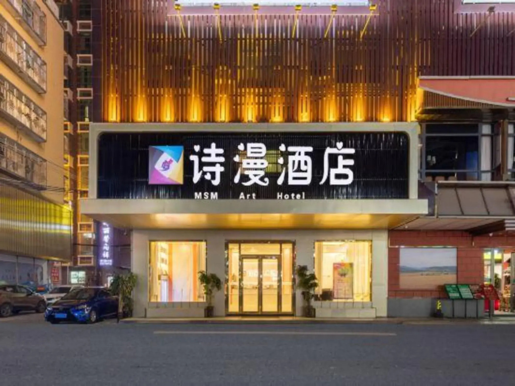 Puning Rujia Hotel(Puning International Clothing City Times Center)