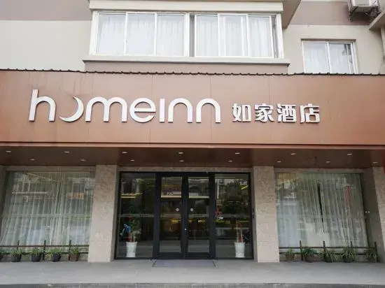 Homeinn · neo (Guilin High-Speed North Railway Station)