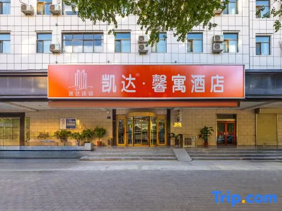 Kaida Xinyu Hotel (Lanzhou Jiaotong University Anning Government Branch)