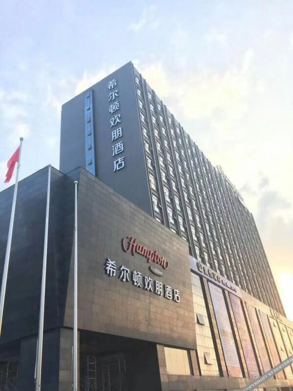 Hampton by Hilton Changsha Xingsha
