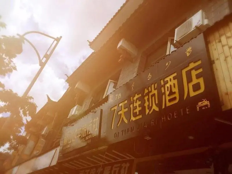 7 Days Inn·Old Town of Lijiang The Grand Water Wheel
