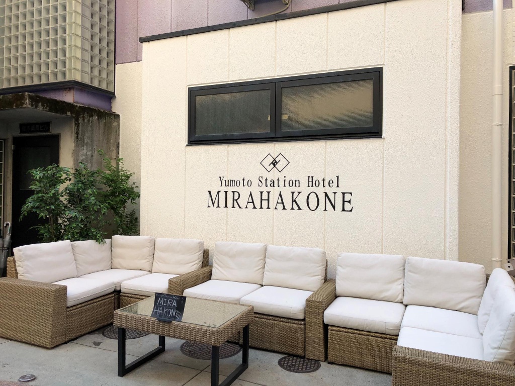 Yumoto Station Hotel MIRAHAKONE 사진 18