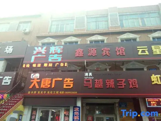 Xinyuan Hotel Urumqi