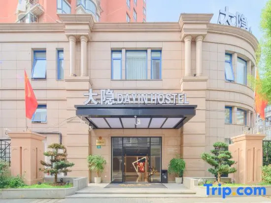 Dayin · Serene Garden Hotel (Shanghai Jing'an Joy City Suzhou Creek) in Shanghai