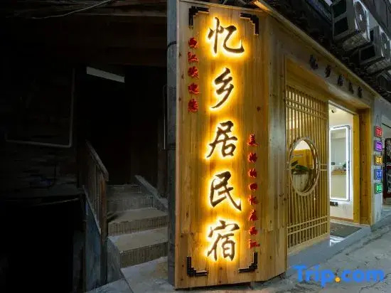 Yixiangju Homestay (Xijiang Qianhu Miao Village Observation Deck Branch)