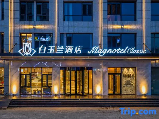 Magnotel Hotel (Renqiu Municipal Government Wanda Plaza)